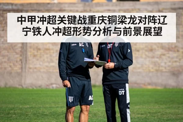 soccer coach tactics